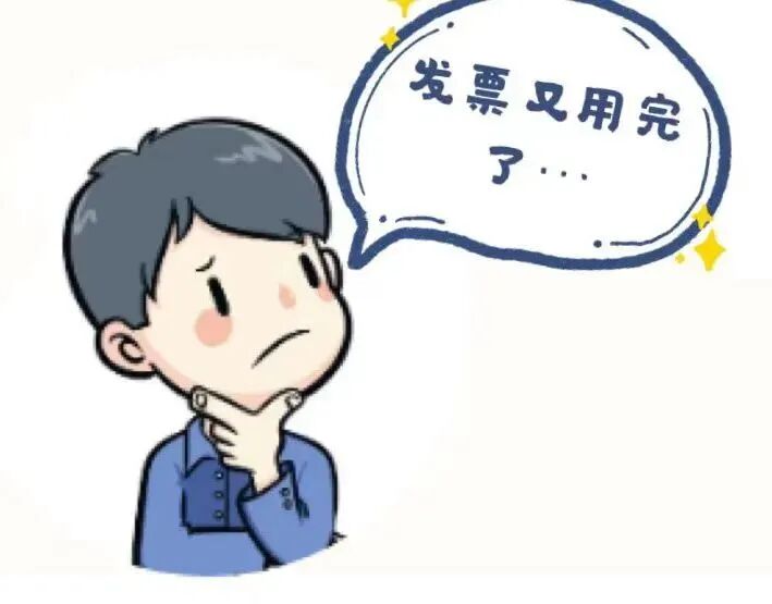 @納稅人，收到一張“數(shù)電票”，該如何處理？