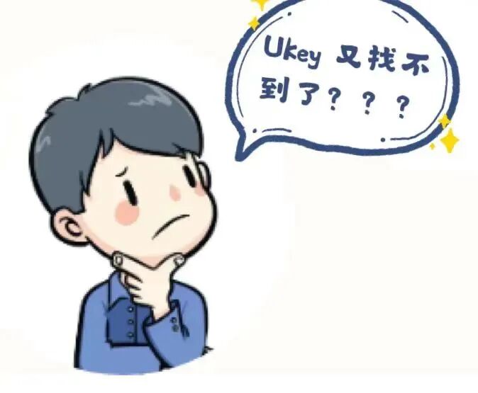 @納稅人，收到一張“數(shù)電票”，該如何處理？