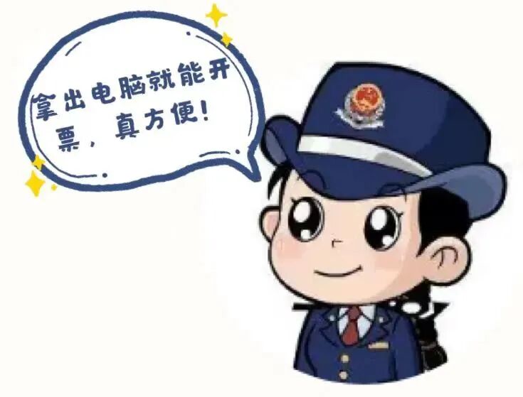 @納稅人，收到一張“數(shù)電票”，該如何處理？