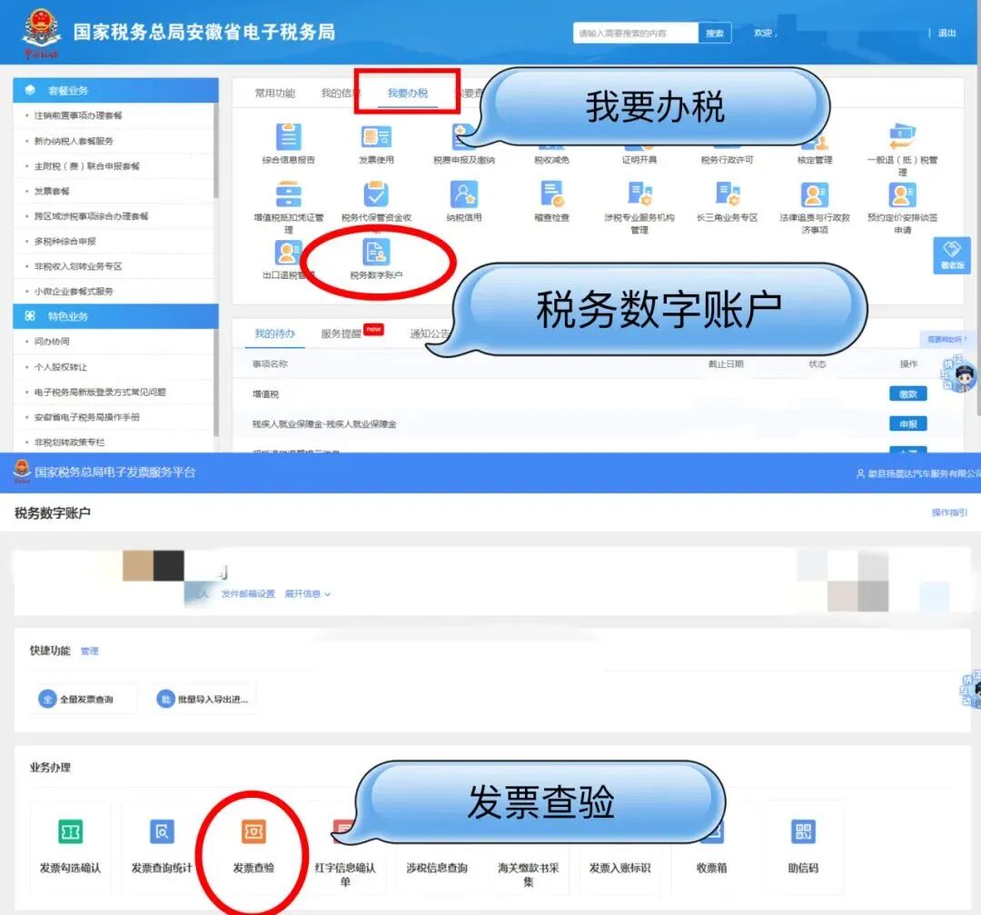 @納稅人，收到一張“數(shù)電票”，該如何處理？