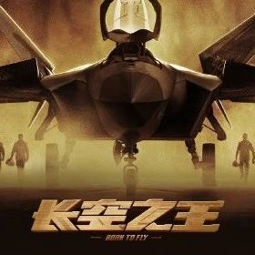 王一博《长空之王》官宣!