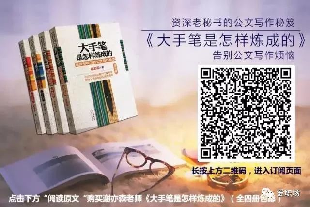 经济形势分析会讲话如何出彩 附实例点评 学公文 微信公众号文章阅读 Wemp