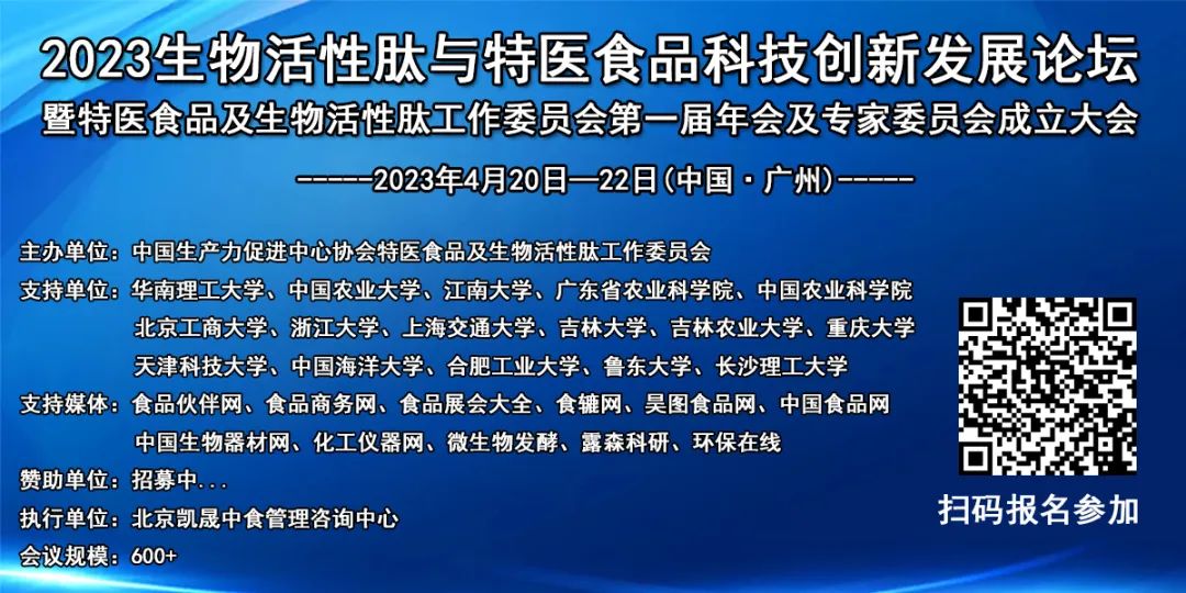 广州食品科技_广州波斯康食品科技有限公司_广州视睿科技电子科技有限公司