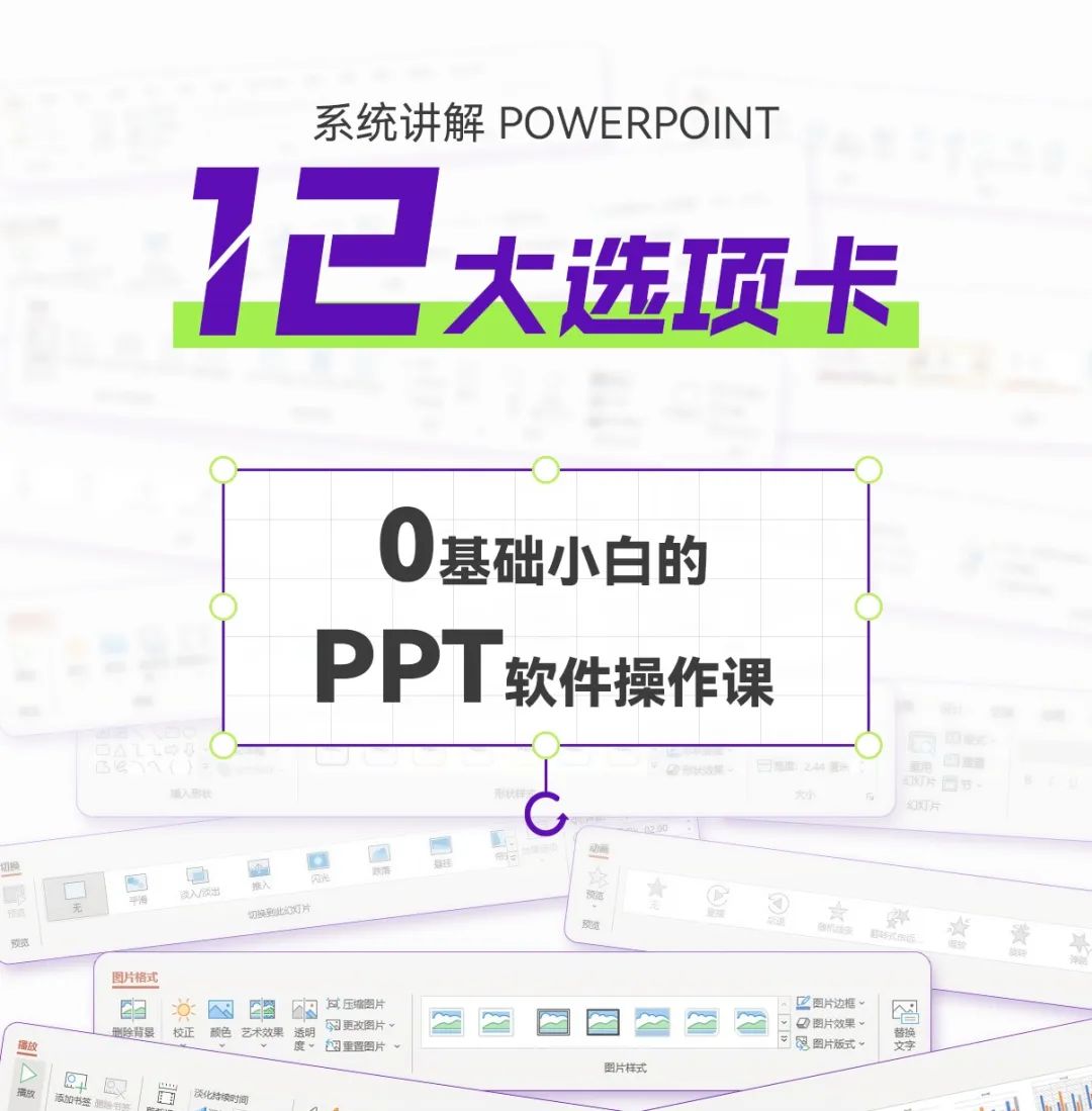 ppt下一页