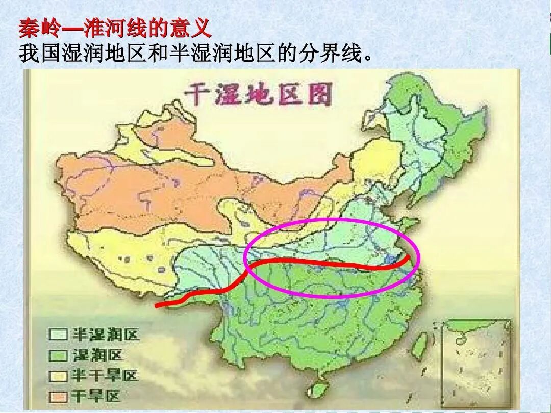 秦岭淮河一线的意义_秦岭淮河一线是什么的分界线_秦岭—淮河一线