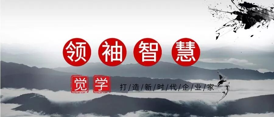 领袖智慧-湖南中坚力量