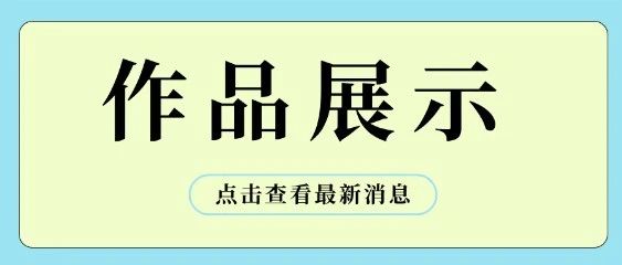 平凉市中医医院(平凉市中西医结合医院)诗词、楹联征集活动月度入围作品展示(十)