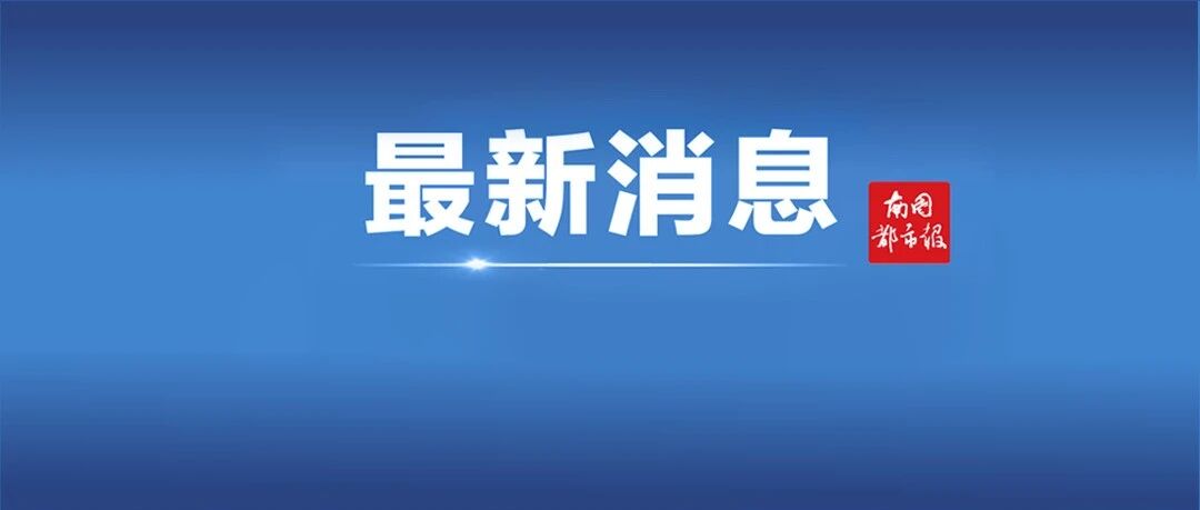 海南中小学生1月15日放寒假，2月17日开学…期末考试将有新变化
