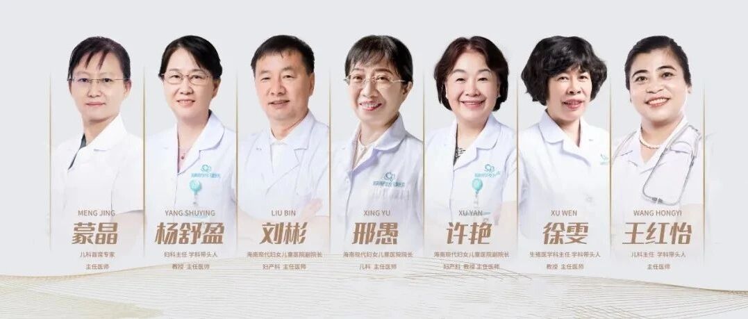 线上可预约！海南这家医院多名专家坐诊，群众看病更方便