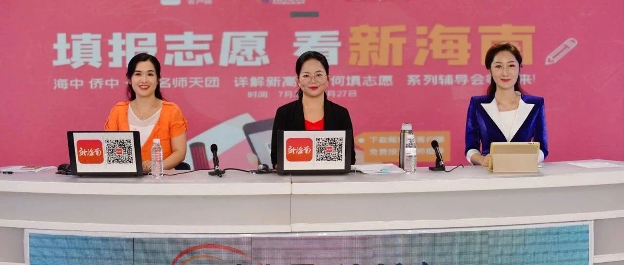 高考志愿填报10大误区要注意！明天继续锁定直播间！