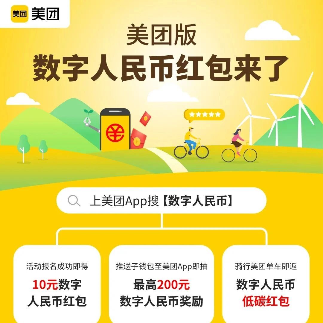 无门槛！一大波数字人民币红包待领取，让你国庆畅游海南！