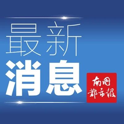 澄迈各景区景点已开放！