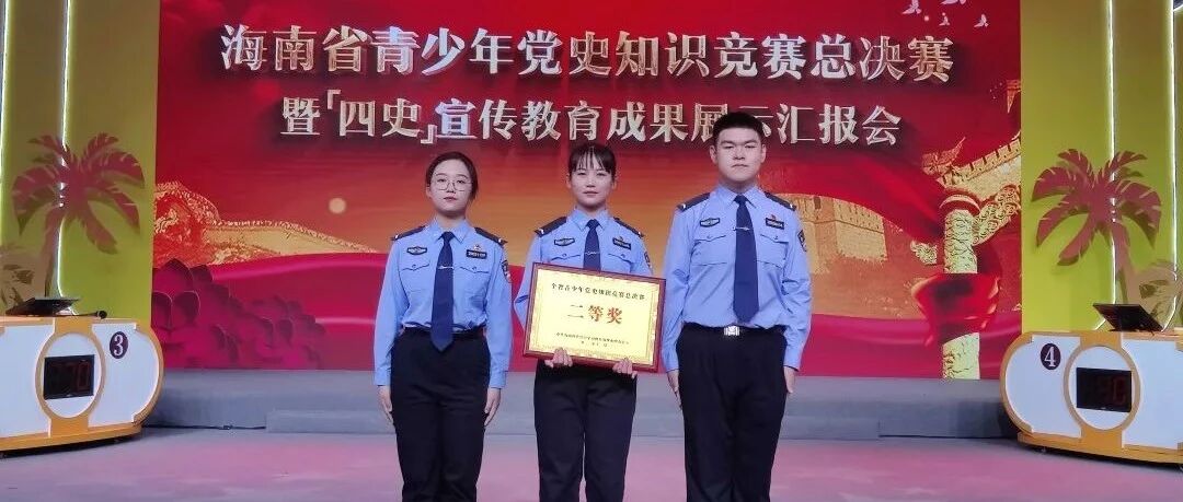 高能！海南这所学校育人才迈出“新格局”→