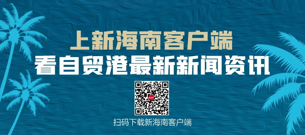 @所有遊客  海口5000萬元消費券來了！快來看看如何領取 旅遊 第10張