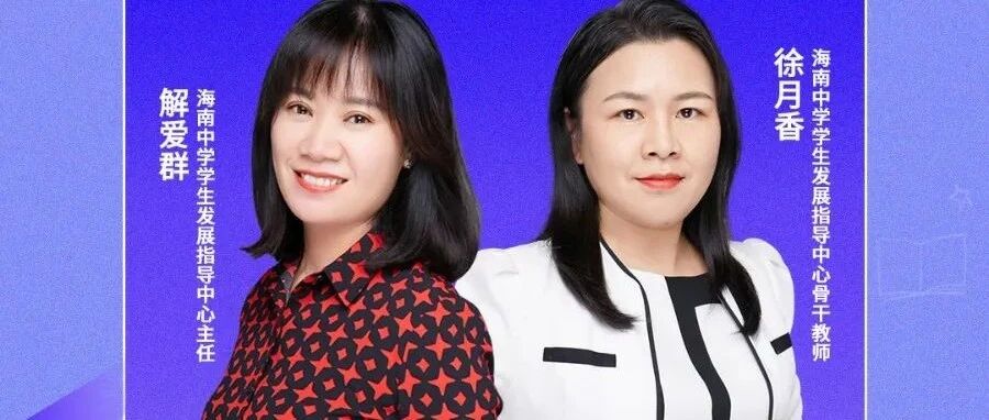 @高考生 今天起，海中侨中一中名师教你科学填报志愿