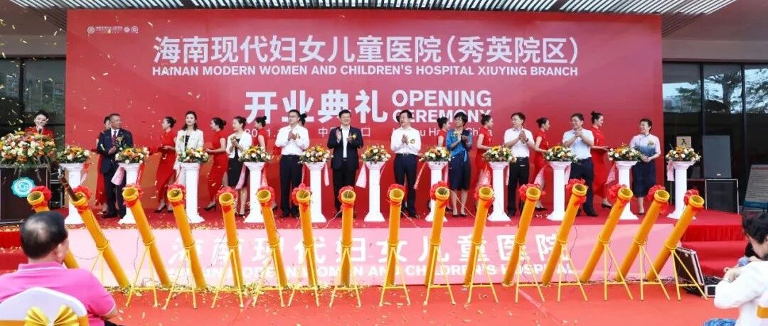 海口又一家大型医院开业！ 汇聚优秀专家资源 ，可提供更高品质服务