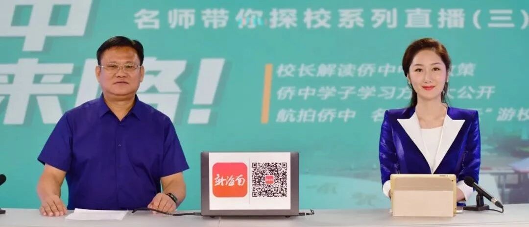 今年海南侨中高一计划招1420人！录取分预计多少？热点问答来了