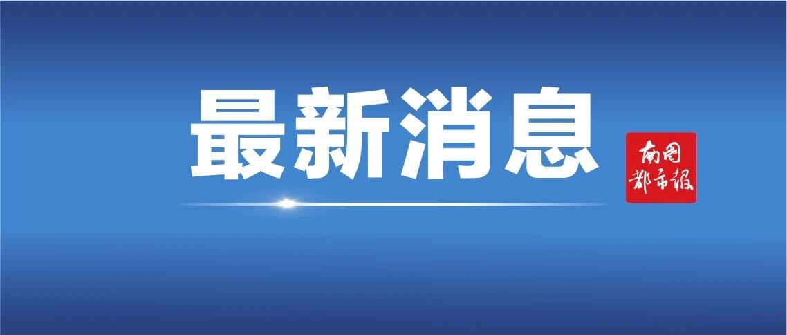 海口市旅文局：暂停商业性演出和集聚性活动举办