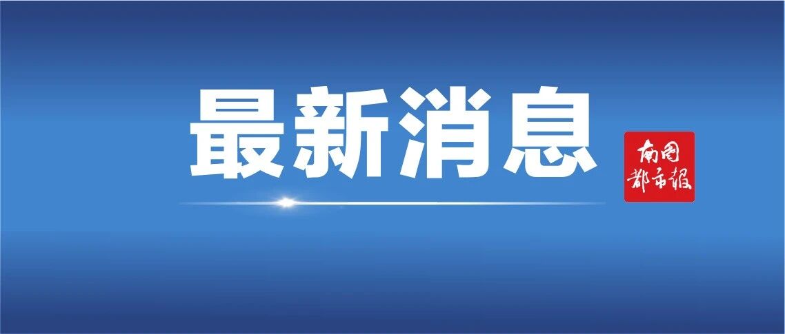 海南明确学生欺凌事件省级复核认定工作程序