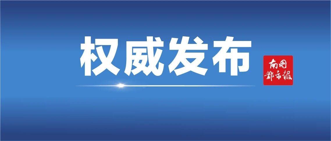 公布了！海口义务教育民办学校剩余招生计划数看这里→