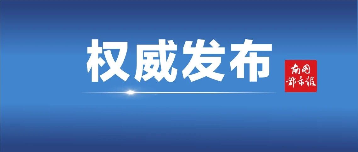 在岛外的中小学生至少提前14天返琼！海南秋季开学时间这样定→