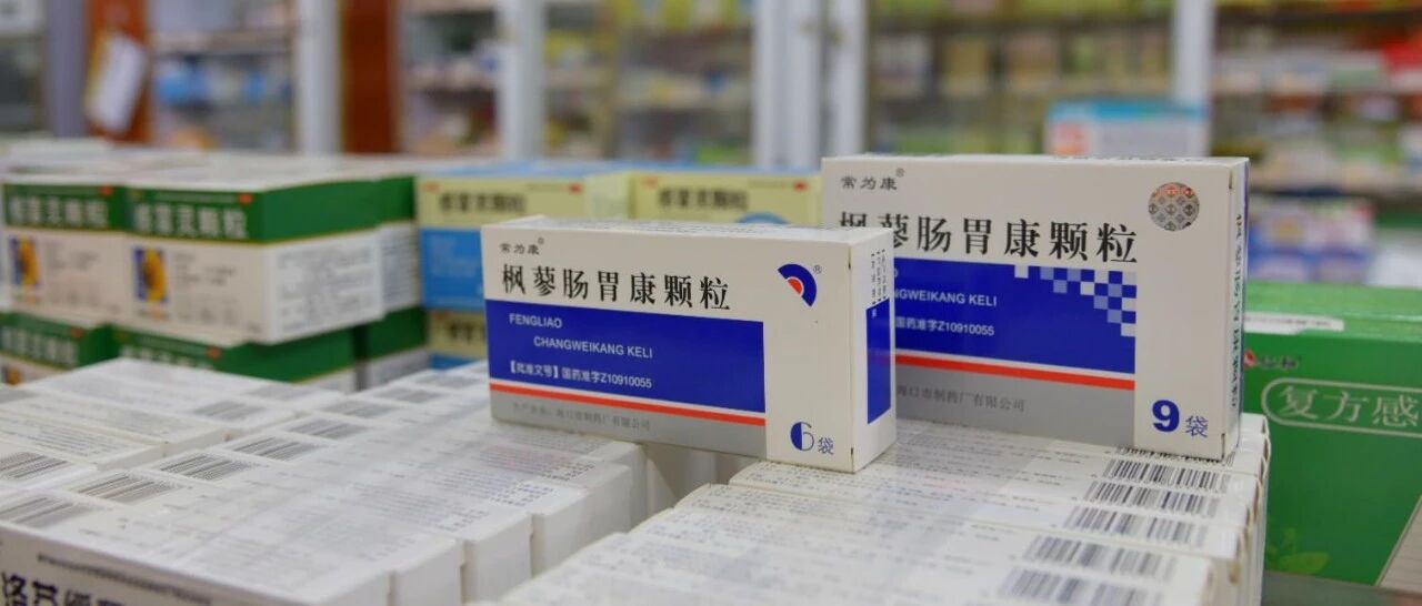 海南经典黎药获奖！温暖30年，原来是它，你家有吗？