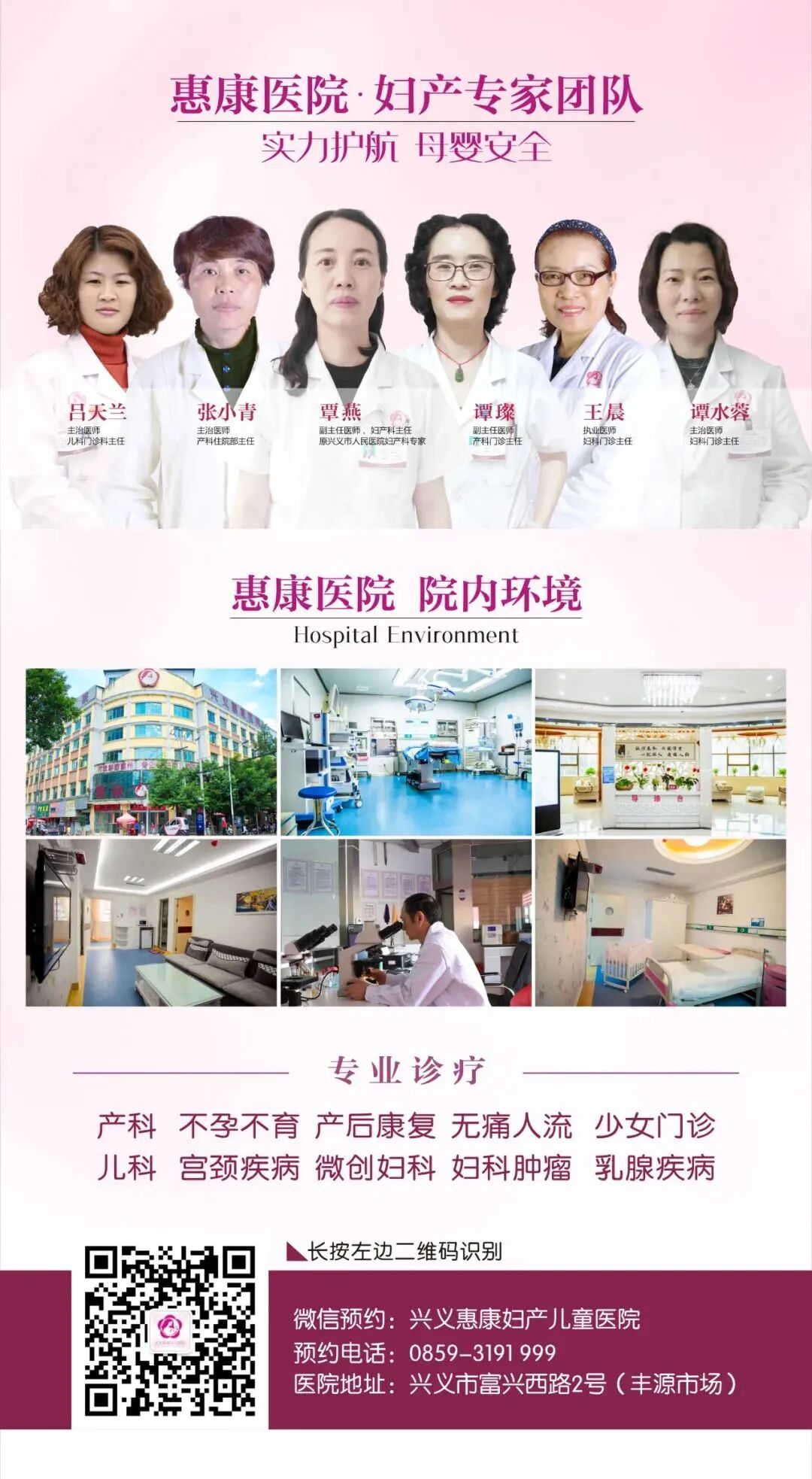 宫腔球囊怎么取出宫腔严重粘连，上昆明放球囊支架； 惠康妙手取出，在兴义不用去省会！_https://www.jmylbn.com_新闻资讯_第14张