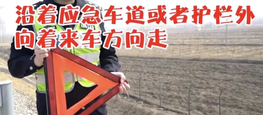 高速被追尾事故怎么做