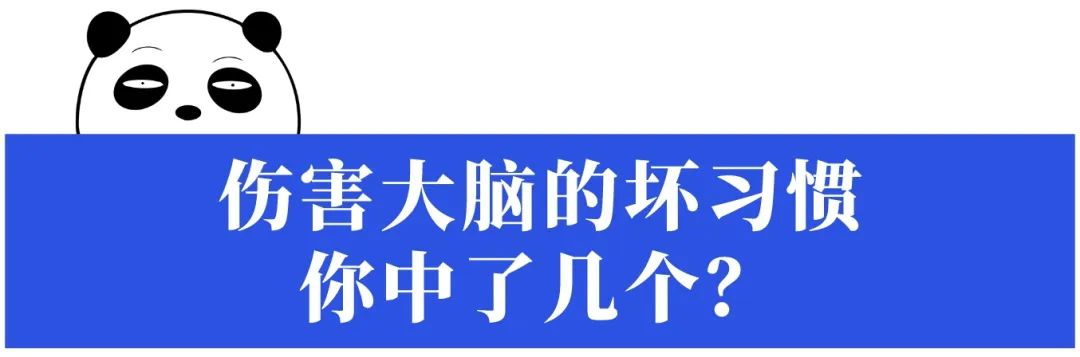 科学家确认熬夜损伤大脑