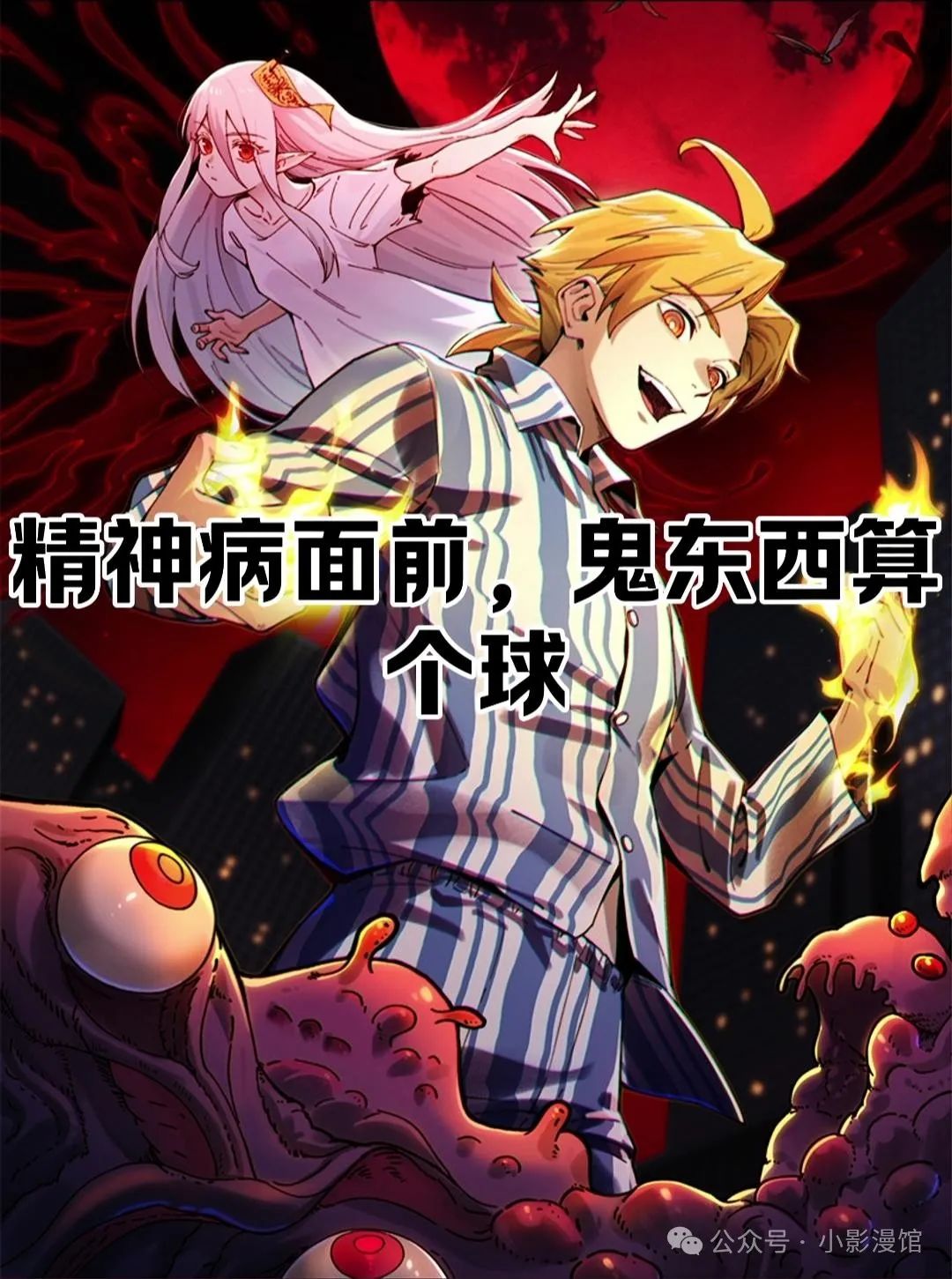 开局神话天赋杀怪掠夺属性