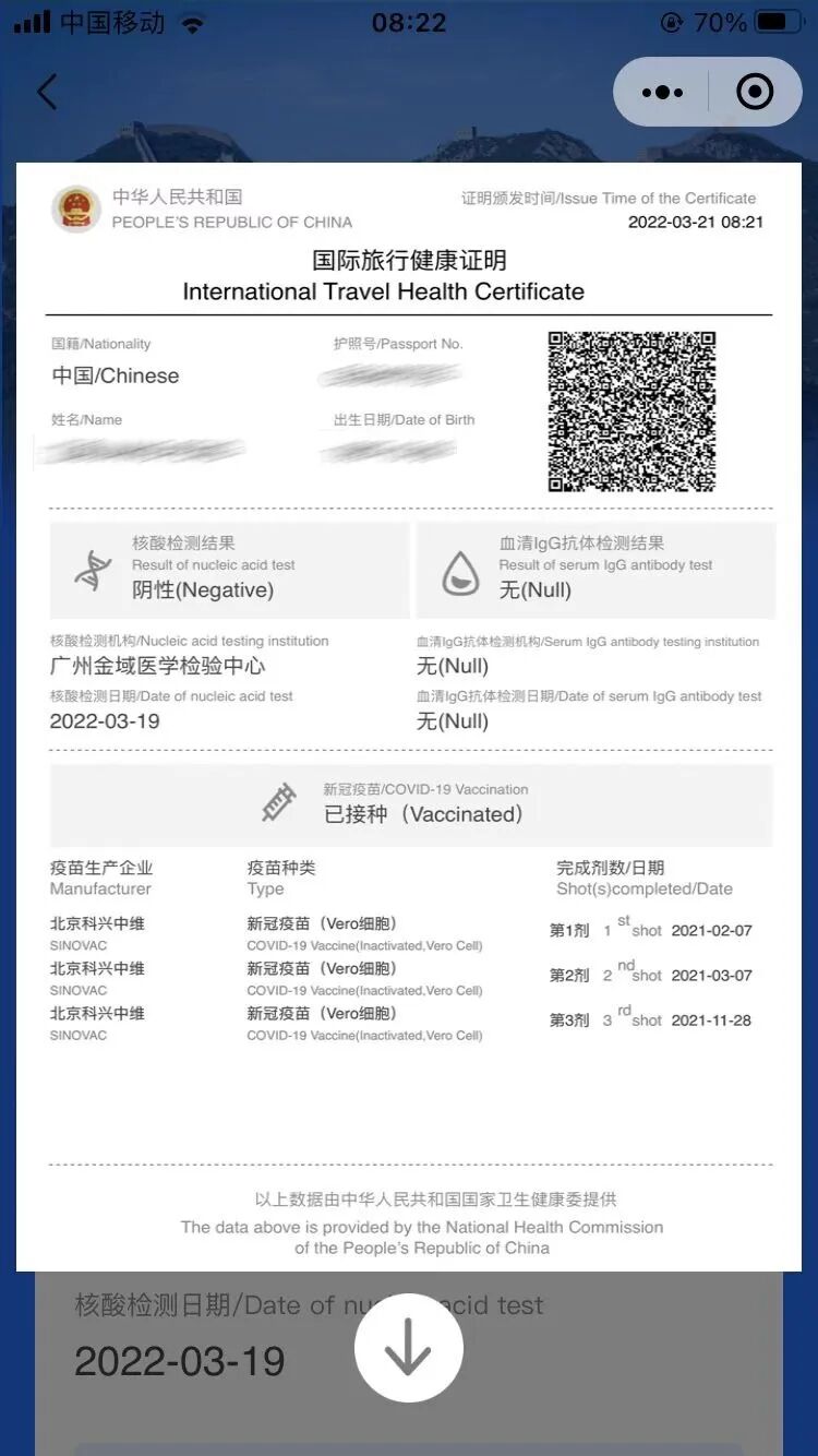 2025伊朗入境指南（最新政策+流程+入境卡填写范本+核酸检测/隔离+疫苗要求+禁止/限制物品清单+注意事项） - Extrabux