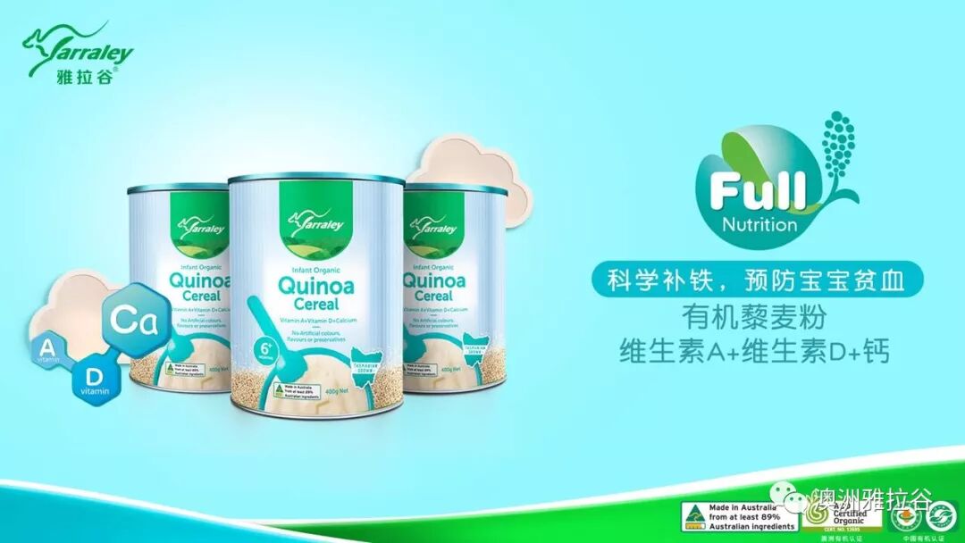 雅拉谷藜麦粉