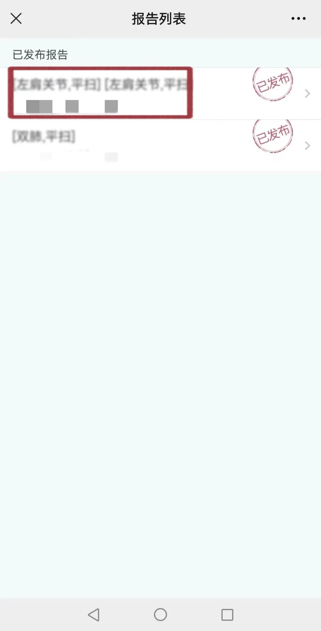 dr胶片怎么看四抓在行动丨“云胶片”服务来啦，CT／DR／MR数字影像和报告手机上就能看！_https://www.jmylbn.com_新闻资讯_第16张