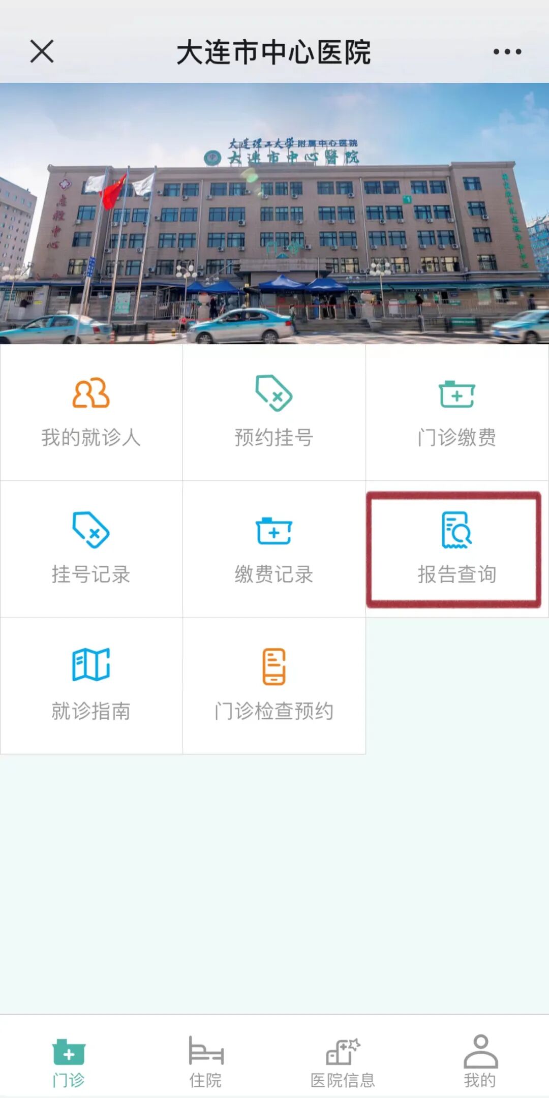 dr胶片怎么看四抓在行动丨“云胶片”服务来啦，CT／DR／MR数字影像和报告手机上就能看！_https://www.jmylbn.com_新闻资讯_第14张