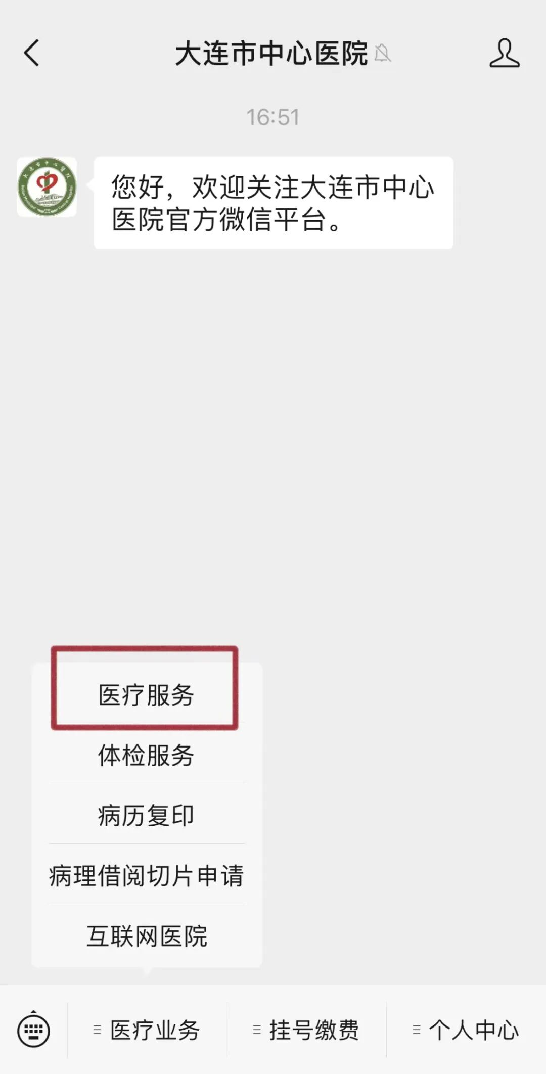 dr胶片怎么看四抓在行动丨“云胶片”服务来啦，CT／DR／MR数字影像和报告手机上就能看！_https://www.jmylbn.com_新闻资讯_第13张