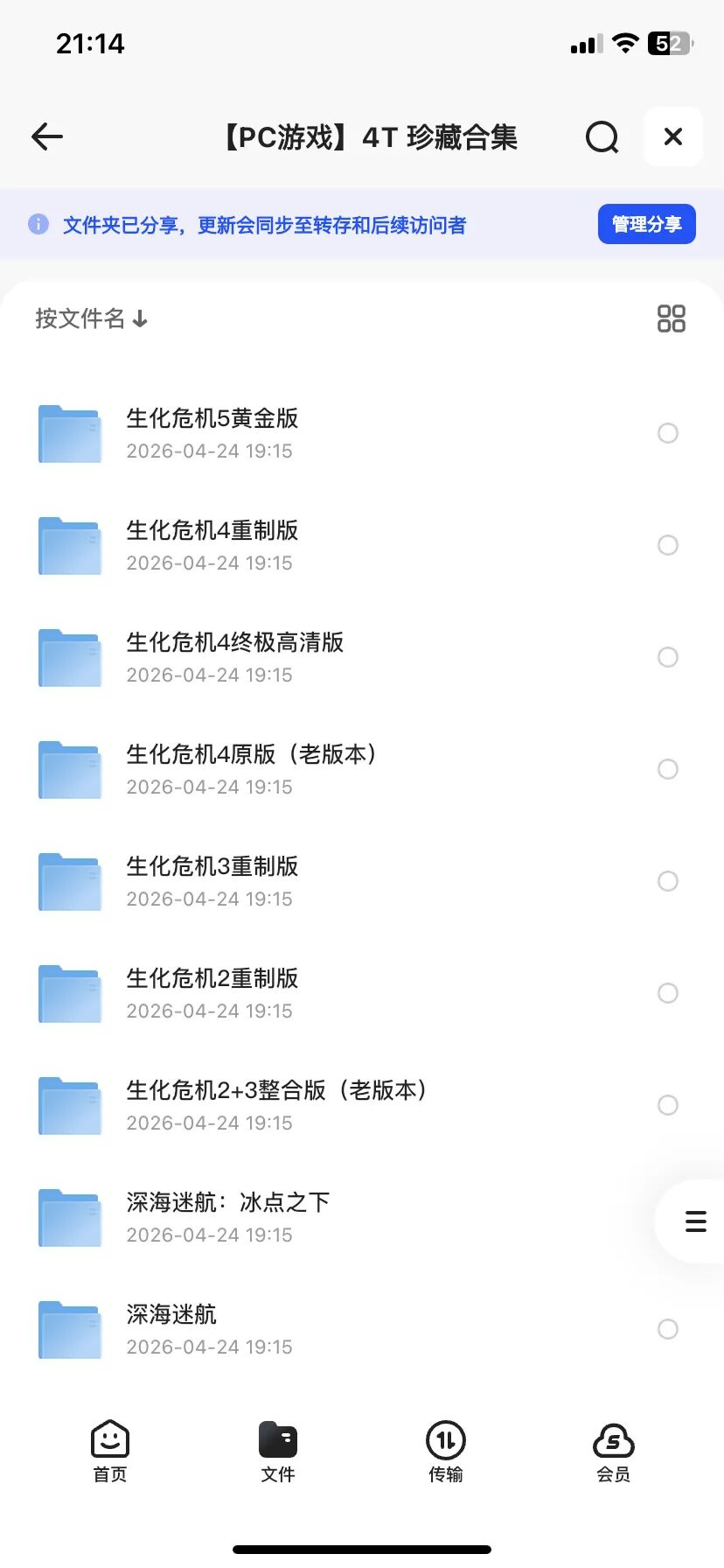 游戏资源 14T 夸克资源分享街机模拟器合集 pc电脑模拟器合集