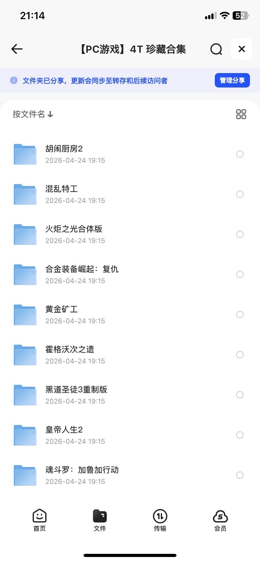 游戏资源 14T 夸克资源分享街机模拟器合集 pc电脑模拟器合集