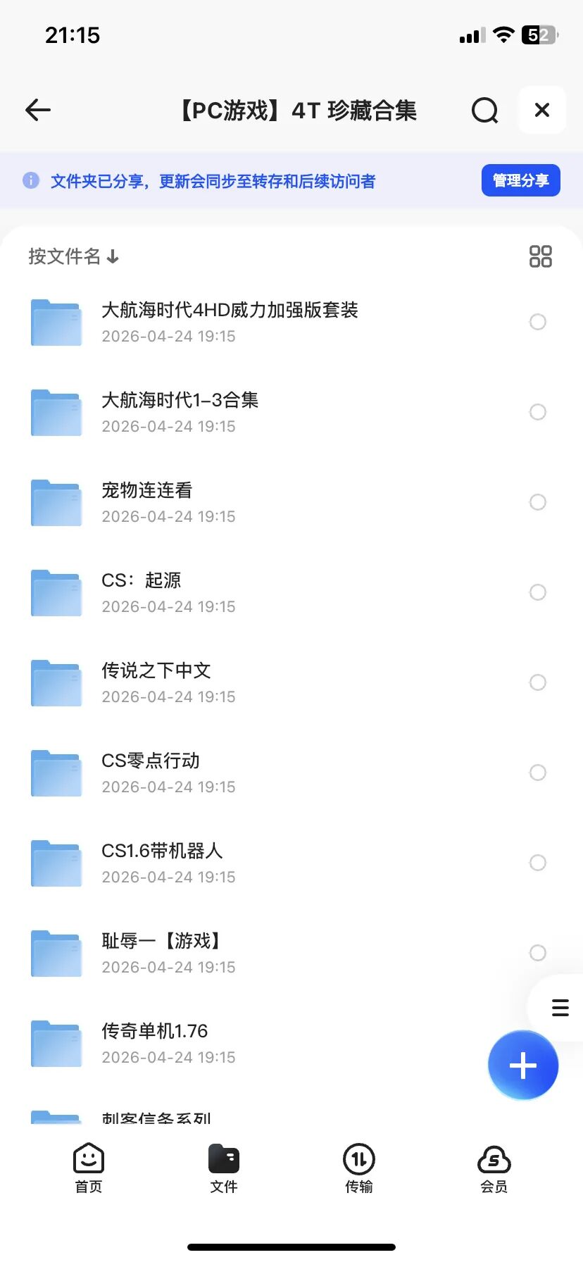 游戏资源 14T 夸克资源分享街机模拟器合集 pc电脑模拟器合集