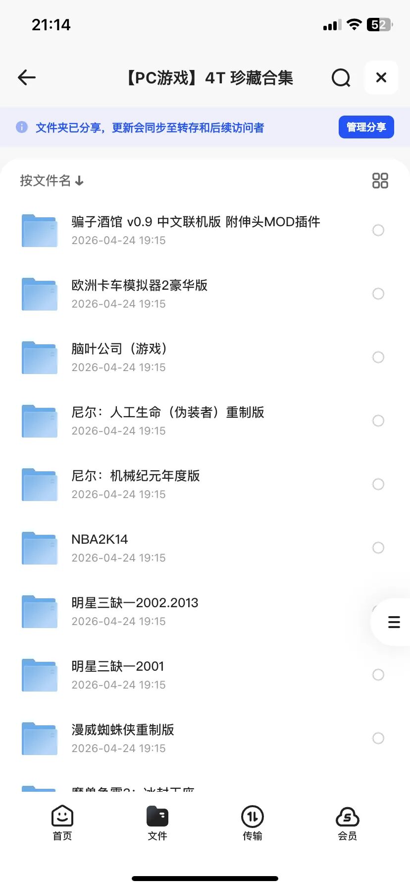 游戏资源 14T 夸克资源分享街机模拟器合集 pc电脑模拟器合集
