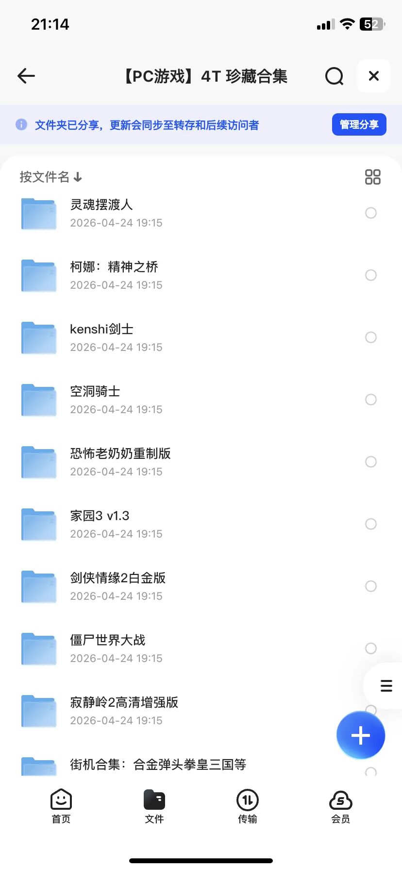 游戏资源 14T 夸克资源分享街机模拟器合集 pc电脑模拟器合集