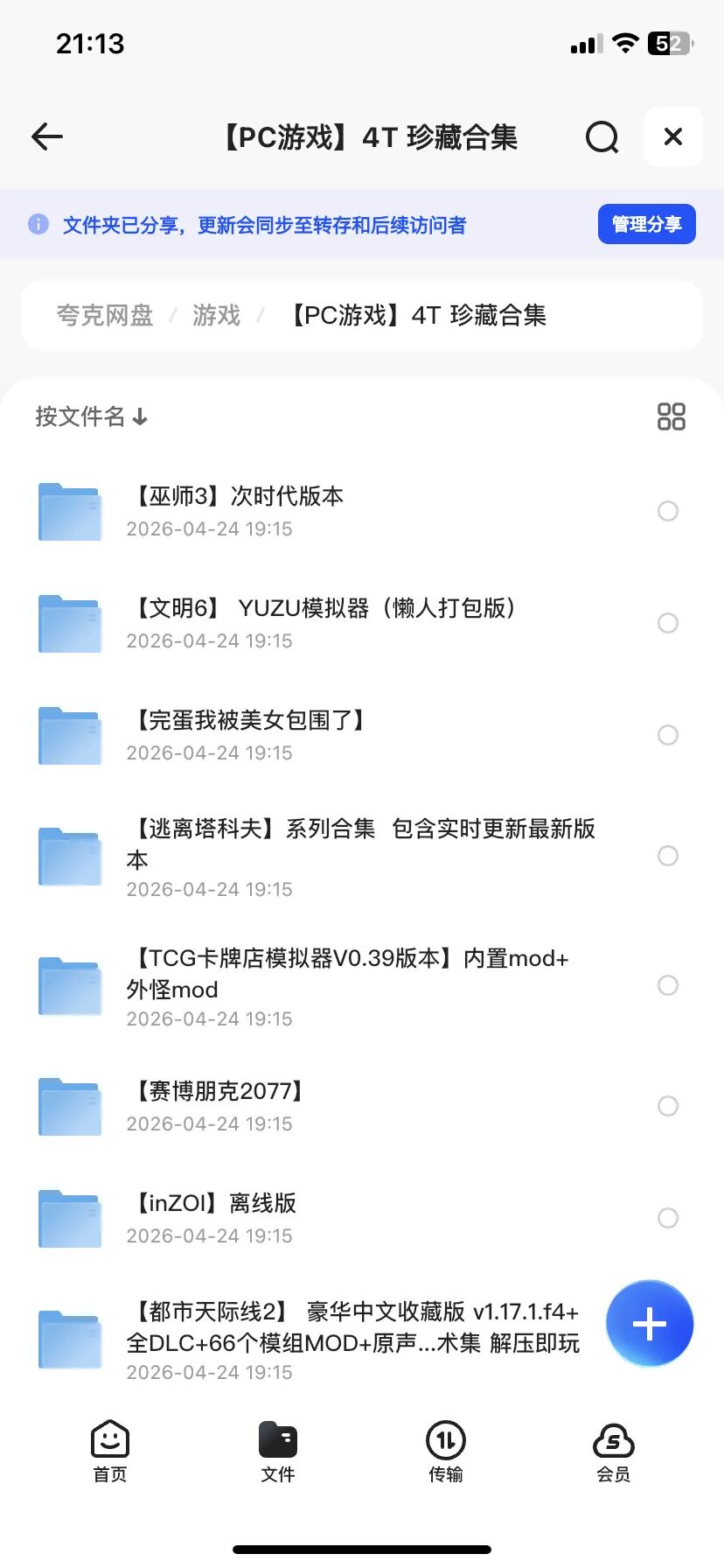 游戏资源 14T 夸克资源分享街机模拟器合集 pc电脑模拟器合集