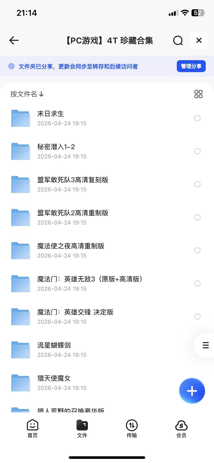 游戏资源 14T 夸克资源分享街机模拟器合集 pc电脑模拟器合集