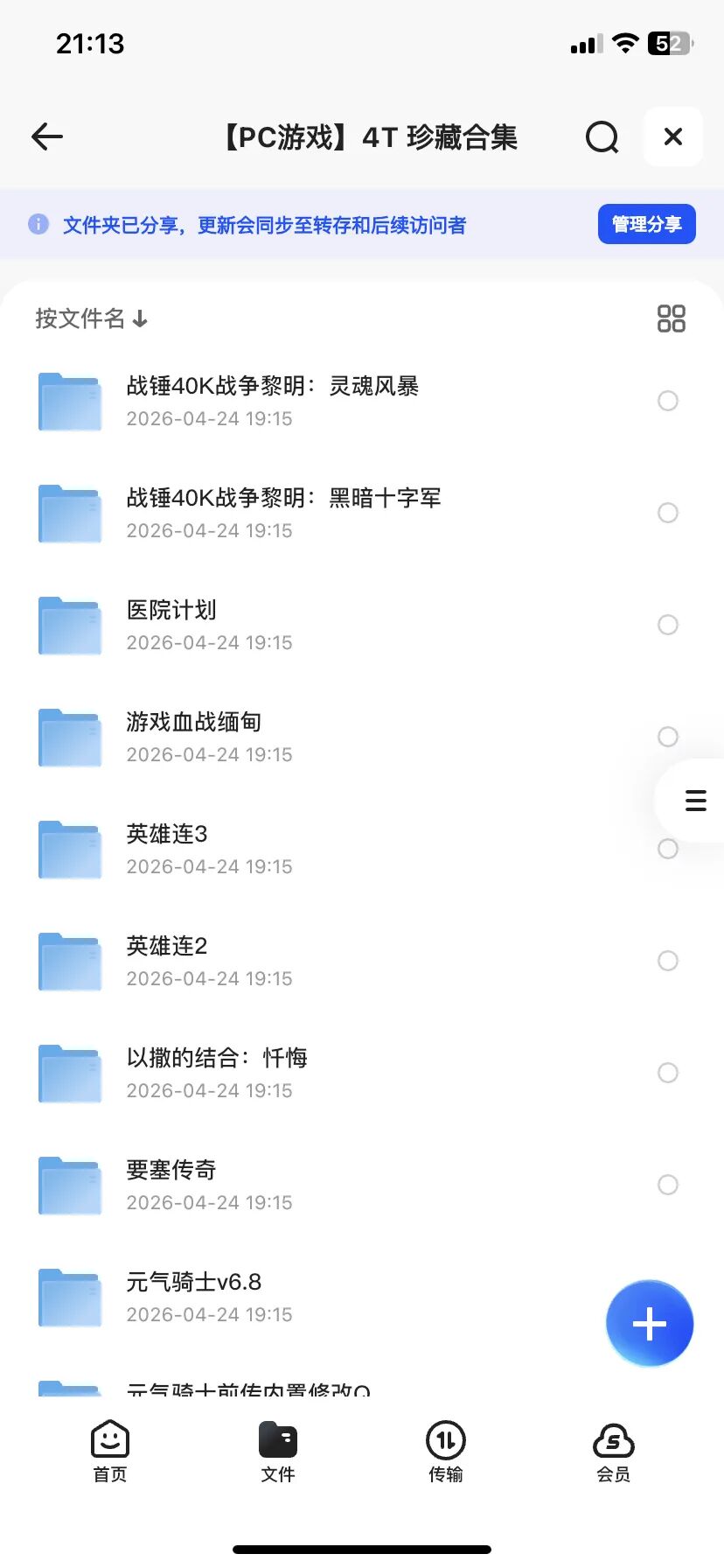 游戏资源 14T 夸克资源分享街机模拟器合集 pc电脑模拟器合集