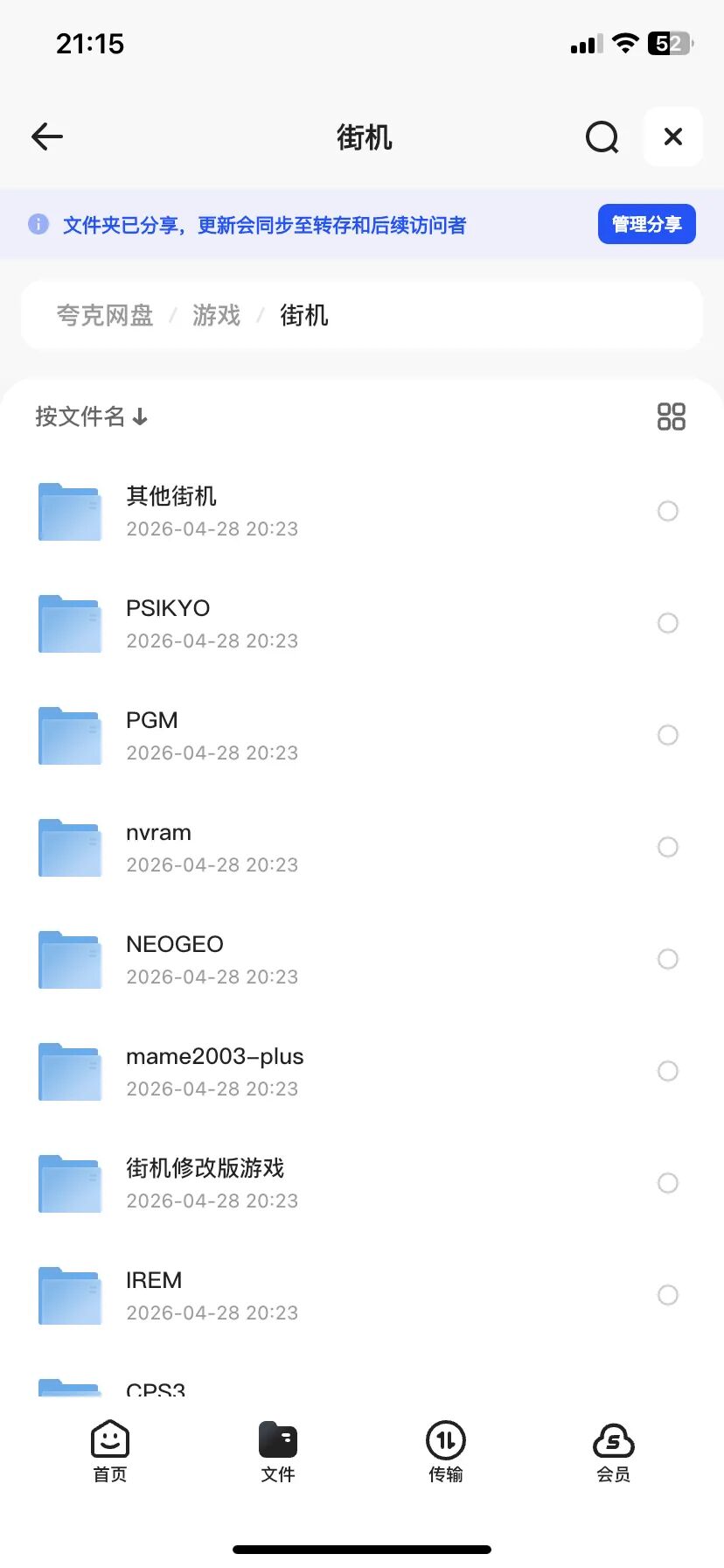 游戏资源 14T 夸克资源分享街机模拟器合集 pc电脑模拟器合集