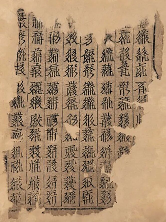 西夏文书法价值研究