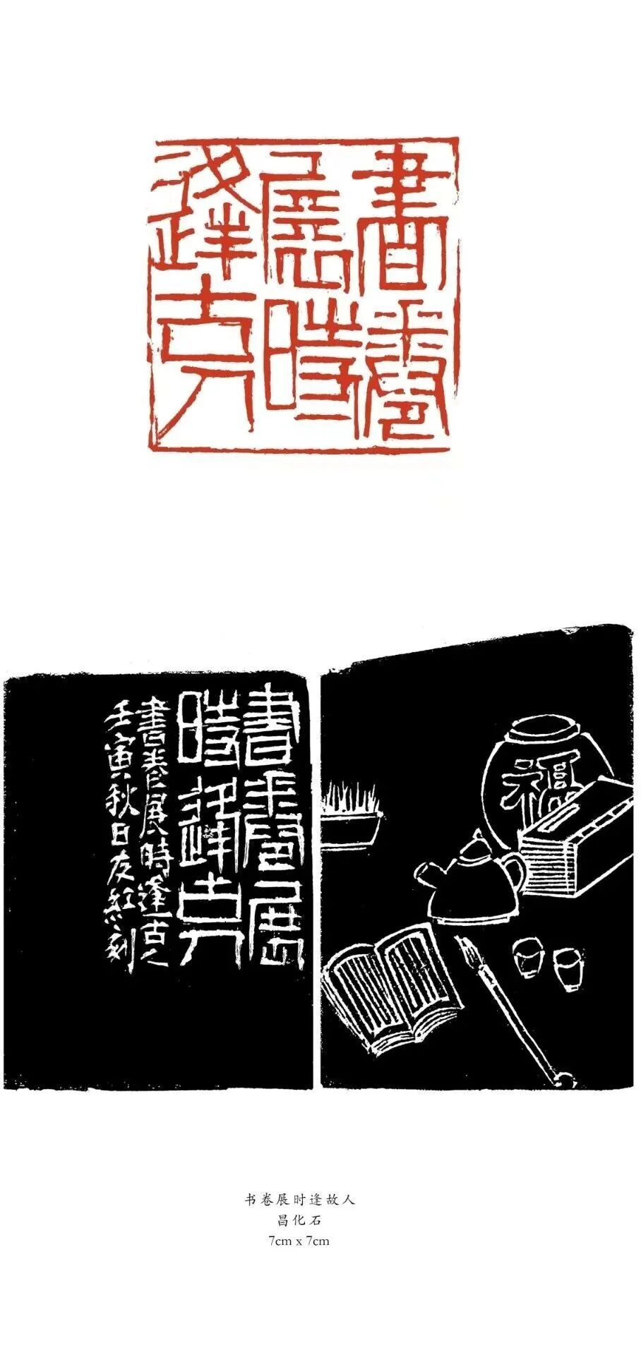 潘友红书画作品选