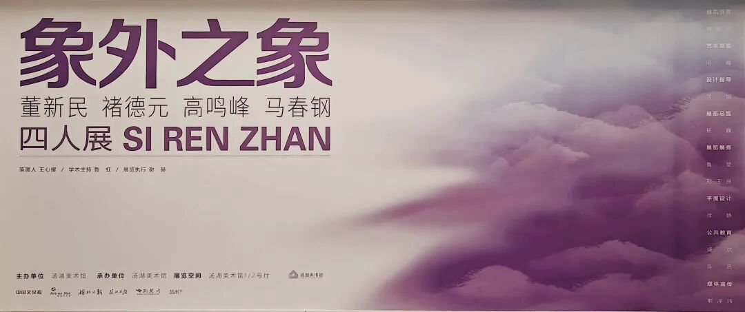 他们在武汉研讨马春钢书法创作中的“纵象文宗”