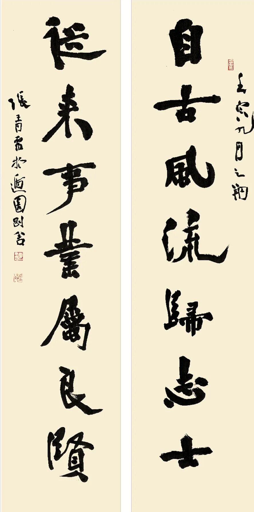 张有为书法作品集评