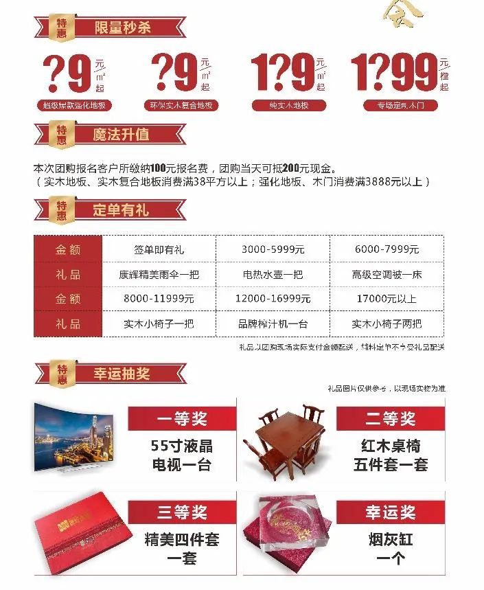 豐盛地板官網(wǎng)_豐盛地板怎么樣_豐盛木地板專(zhuān)賣(mài)店