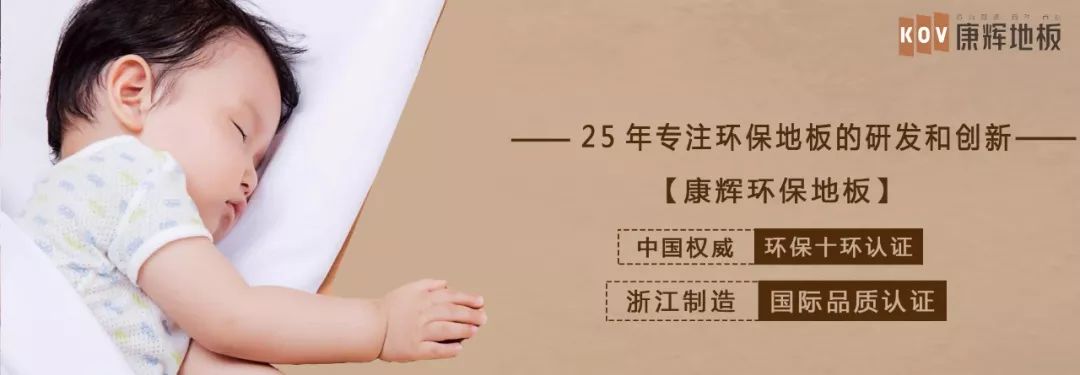 豐盛木地板專(zhuān)賣(mài)店|本月17號康輝地板歲末廠(chǎng)購會(huì )  驚喜特價(jià)省您一月工資！
